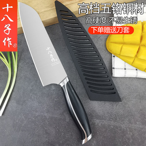 十八子作菜刀正品家用小切片刀寿司西式主厨刀料理水果刀辅食刀具
