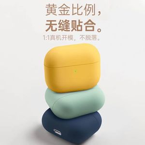 适用airpods pro2保护壳苹果耳机Air Pods3液态硅胶创意网红软套