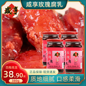 咸亨玫瑰腐乳豆腐4瓶共1520克微甜家用霉家用红油商用小包装