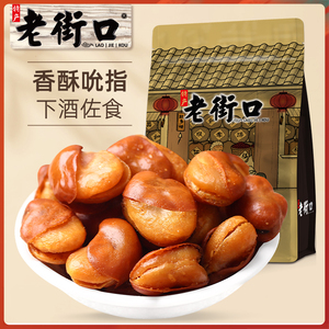 【多人团】老街口兰花豆500g*2袋休闲零食炒货小吃香辣蚕豆