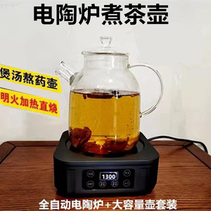 大容量耐热玻璃熬药壶高硼硅烧水壶大号煮茶壶冷水壶茶具套装加厚