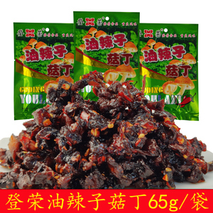 重庆特产登荣油辣子菇丁65g*10袋麻辣素食香菇辣条儿时小时候小吃
