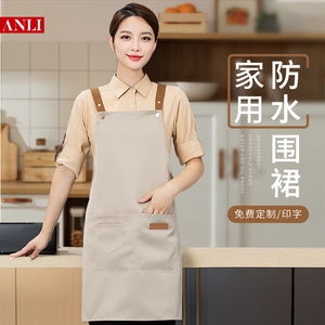 围裙定制家用厨房防水围腰餐饮奶茶咖啡蛋糕寿司店工作服女印logo