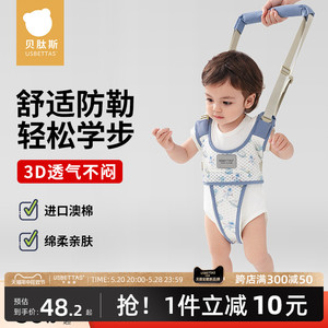 贝肽斯宝宝学步带防勒婴幼儿童透气学走路站立防摔神器婴儿牵引绳