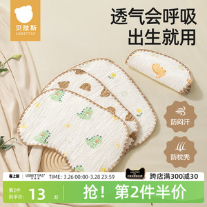 贝肽斯新生儿云片枕头婴儿四季0到6个月宝宝吸汗透气纯棉纱布枕巾