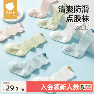 贝肽斯儿童袜子夏季薄款新生婴儿透气防滑地板袜宝宝新款中筒袜S