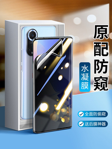 适用华为mate50软膜opporeno9曲面屏nova10全包前膜vivox90pro+小米13荣耀80se70防偷窥12s手机膜p60art超清8