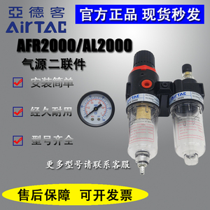 亚德客气源处理器 AR AFR AFC2000 BFR BFC3000 4000调压阀过滤器