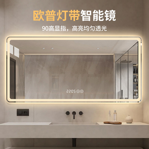 欧普智能浴室镜led卫生间镜子洗漱台壁挂洗手间镜带灯防雾卫浴镜