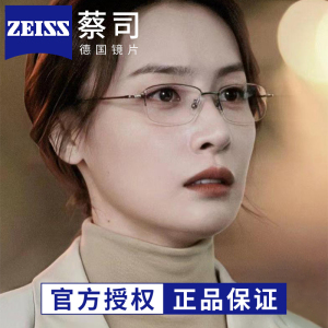 高启兰同款半框眼镜女可配度数纯钛高级感金丝眼睛近视镜框镜架女