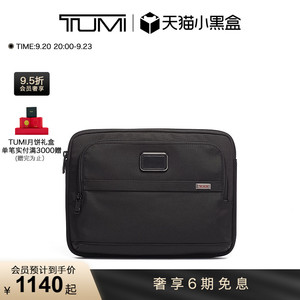 TUMI/途明Alpha 3男女旅行包弹道尼龙中号旅行收纳包笔记本电脑包