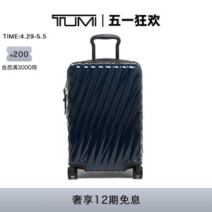 TUMI/途明 19 Degree拉杆箱环保回收可扩展行李箱流线美感旅行箱