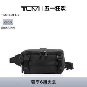 【孙兴慜同款】TUMI/途明Alpha Bravo男士双肩背包商务休闲胸包