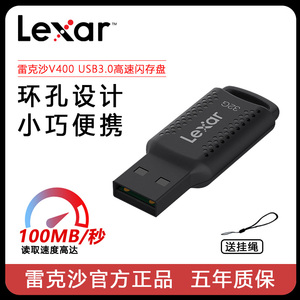 Lexar雷克沙32GU盘V400迷你商务优盘电脑手机两用学生办公车载U盘