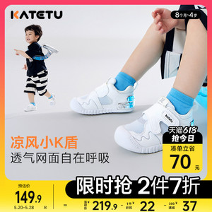 卡特兔婴儿学步鞋幼儿园小白鞋儿童机能鞋软底防滑透气宝宝鞋子