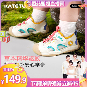 卡特兔女童宝宝学步鞋2024夏季新款鞋子男童驱蚊鞋童鞋儿童凉鞋