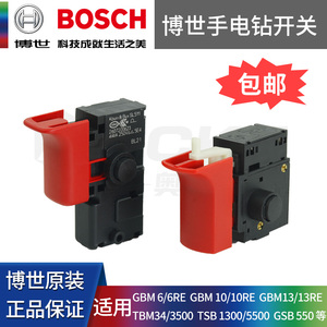 BOSCH博世手电钻原装配件调速开关TBM34/3500 GBM10/13RE TSB1300