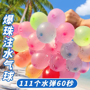 网红快速注水气球夏季玩水玩具儿童水炸弹打水仗自动打结水上戏水