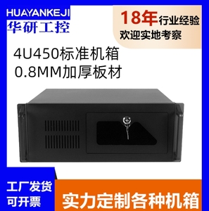 优质4U工控机箱工业电脑服务器硬盘静音450ATX标准型电源低价促销
