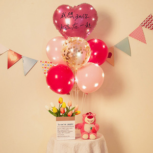 求婚告白浪漫发光桌飘立柱网红爱心情人节气球装饰纪念日布置道具