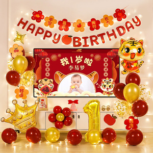 虎宝宝2两周岁场景布置电视投屏生日派对气球背景墙装饰男孩女孩