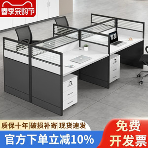 职员办公桌椅组合4四6六人位简约现代屏风卡座办公室电脑员工位桌