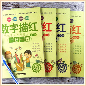 数字0 100书 全套数字描红0 10 11 21 50 1 100幼儿早教数学书学龄前儿童书籍幼儿园幼小衔接3 4 6岁学数字 0到的书铅笔描红本大班中班练习册 阿里巴巴找货神器 数字0 100书 全套数字描红0 10 11 21 50 1 100幼儿早教数学书学龄前儿童书籍幼儿园幼小衔接3 4 6岁学数字 0到的书铅笔描红本大班中班练习册 阿里巴巴找货神器
