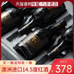 【买一箱送一箱】澳洲进口红酒14.5度红酒整箱干红葡萄酒到手12瓶