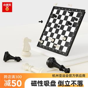 小状元国际象棋儿童小学生入门高档比赛专用带磁性棋子折叠棋盘