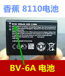 复刻版香蕉8110电池TA-1059诺基亚2720Filp原装BV-6A电板1500毫安