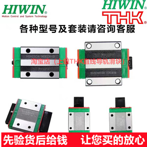 台湾HIWIN上银直线导轨滑块HGH/MGN/EGW/15/20/25/30/35/7/9/12/C