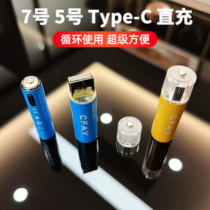 CFAY5号USB充电锂电池五七号AAA大容量可充7号1.5V充电器玩具鼠标