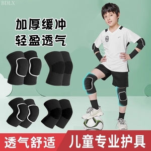 儿童护膝护肘男童运动足球防摔守门员装备足球篮球膝盖专用防护具