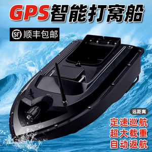 GPS定位新款打窝船遥控小船钓鱼专用鲢鳙送钩可视锚鱼自动返航