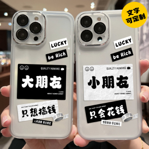 只想搞钱花钱适用iphone14pro手机壳13苹果14promax透明硅胶套12/15软11情侣男女x/xr自带镜头膜max文字8plus