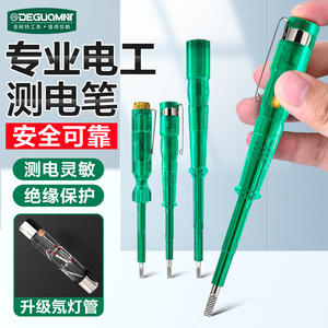 美耐特测电笔电工专用工具家用多功能测零线火线验电笔氖泡试电笔
