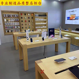 新款苹果木纹体验台展示桌专卖店平板展台手机中岛柜配件柜定制