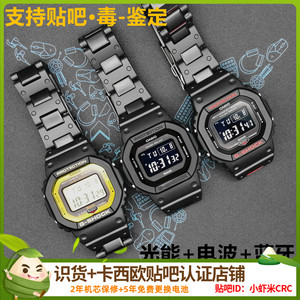 王一博 卡西欧GSHOCK蓝牙光能电波方块手表GW-B5600HR-1/AR/BC-1B