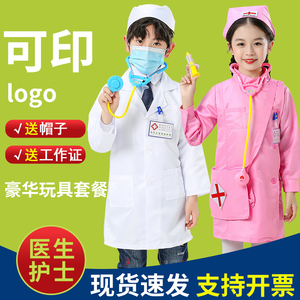 儿童护士服小医生实验女孩角色扮演幼儿园工作服套装白大褂演出服