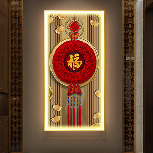 中国结玄关发光装饰画入户门福字LED灯挂画新中式走廊过道壁画
