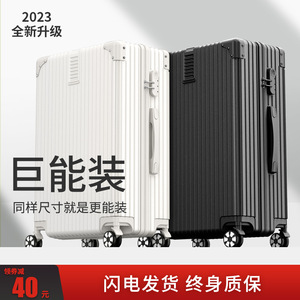 行李箱拉杆箱女大容量旅行箱静音万向轮男24寸密码登机皮箱子新款