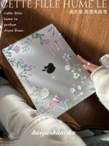 白屿山茶秘密花园 实物敲美！苹果macbookpro电脑壳air细闪全包13/16寸超薄笔记本电脑保护套防摔散热