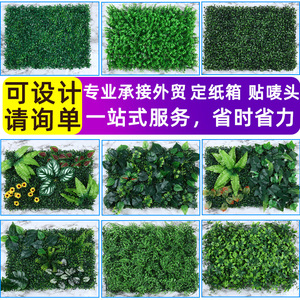 仿真植物墙尤加利米兰塑料假草坪背景绿植墙商场门头店面装饰