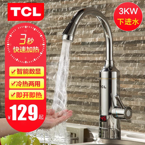 TCL电热水龙头速热数显厨房卫生间冷热两用加热器即热式电热水器