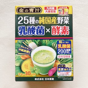 日本代购药健乳酸菌酵素大麦若叶青汁野菜30条膳食纤维素粉代餐粉