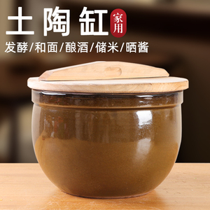 米酒发酵容器带盖装米做酱缸面缸酱坛子陶瓷酿酒容器老式米酒坛子