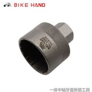 台湾Bike hand一体中轴牙盘拆装工具 shimano SRAM曲柄盖螺丝工具