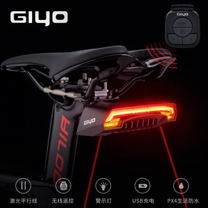 GIYO智能遥控山地自行车灯激光尾灯转向灯LED公路车夜骑行警示灯