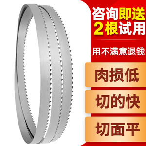 锯骨机锯条1650切骨机骨头剧条进口锯肉带锯条250型据骨机食品210