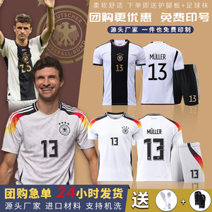 2024欧洲杯德国队穆勒球衣足球服套装男哈弗茨国家队足球队服定制